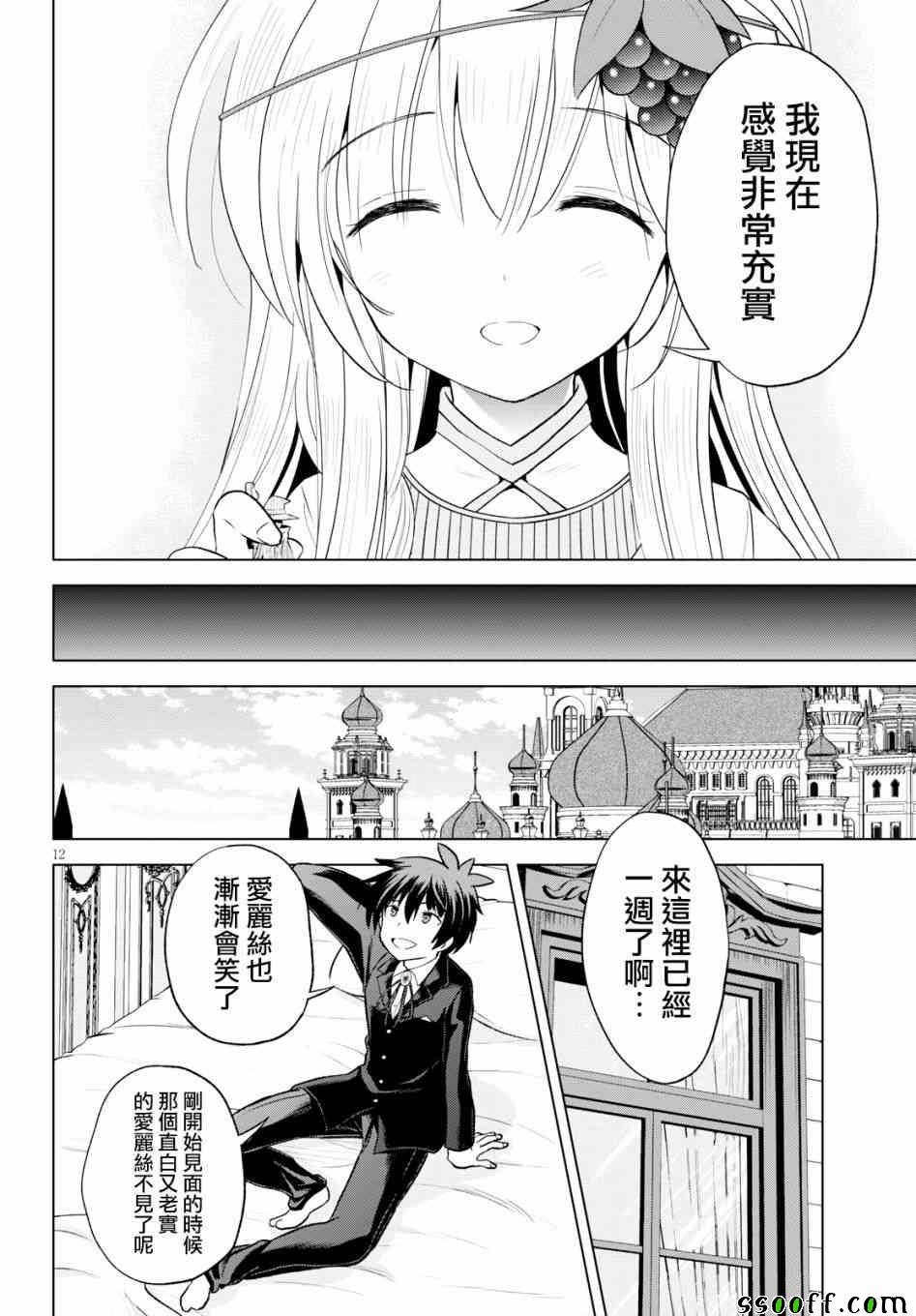 第56话