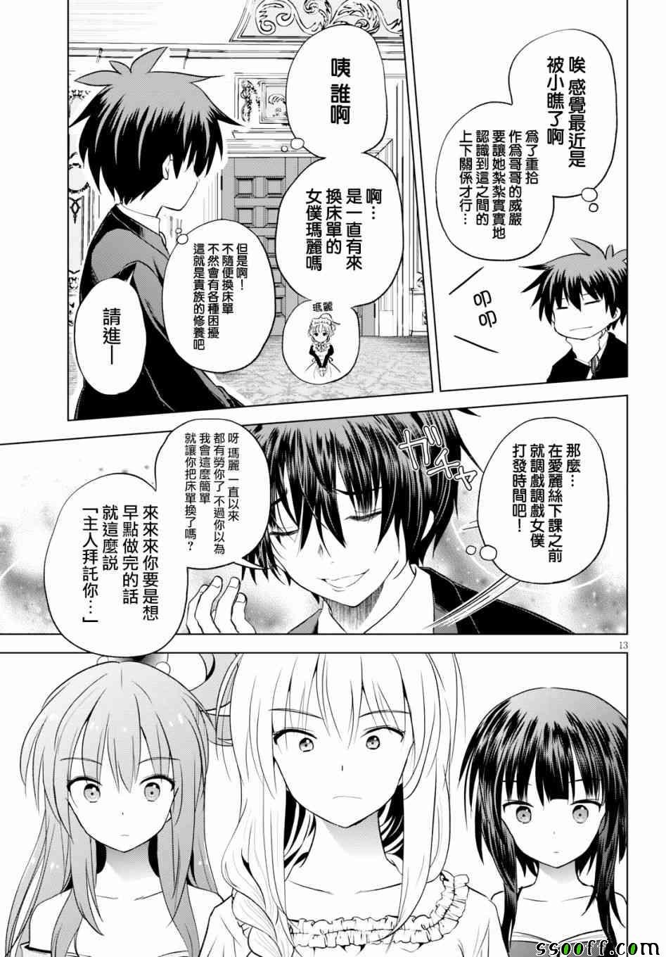 第56话
