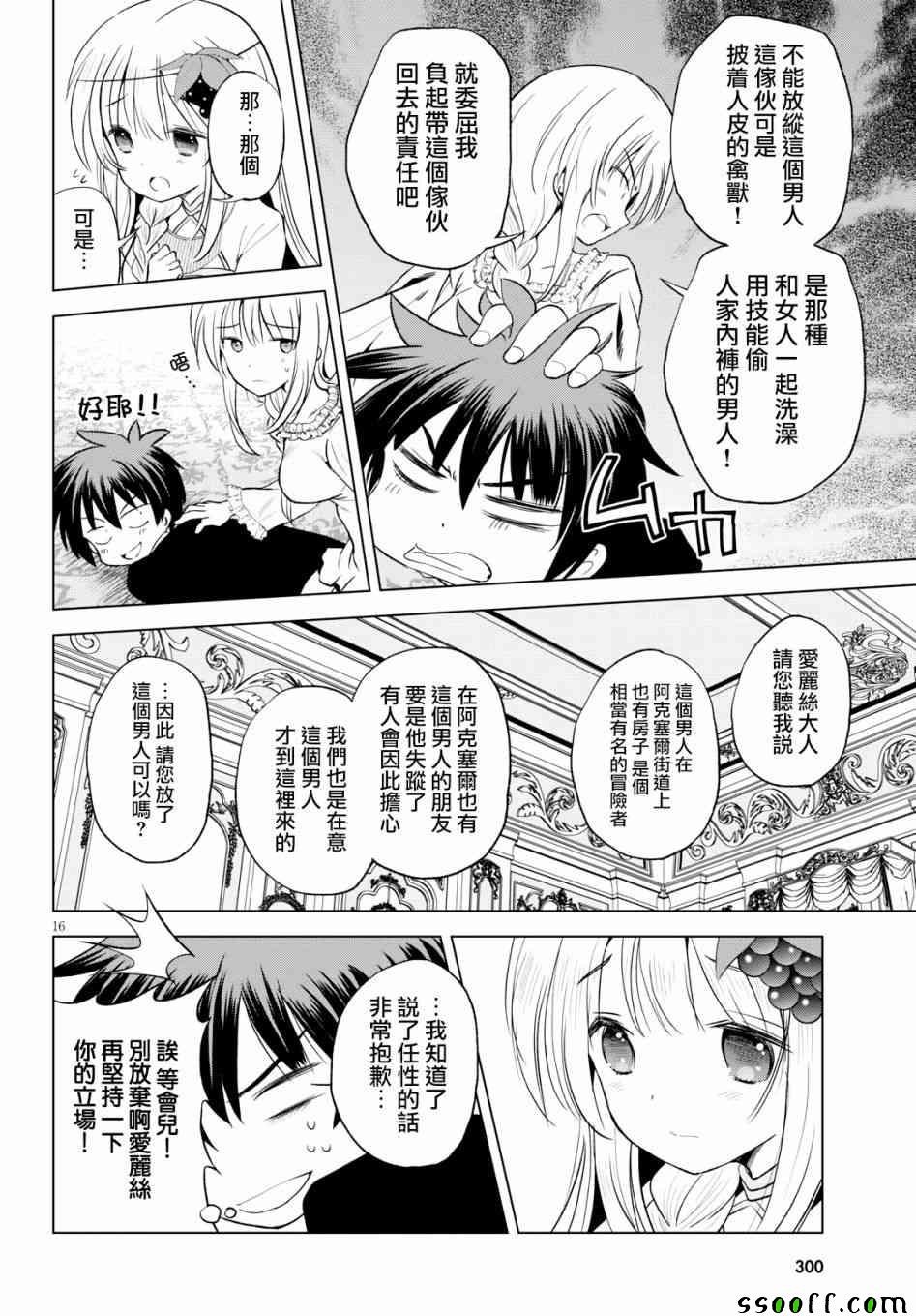 第56话