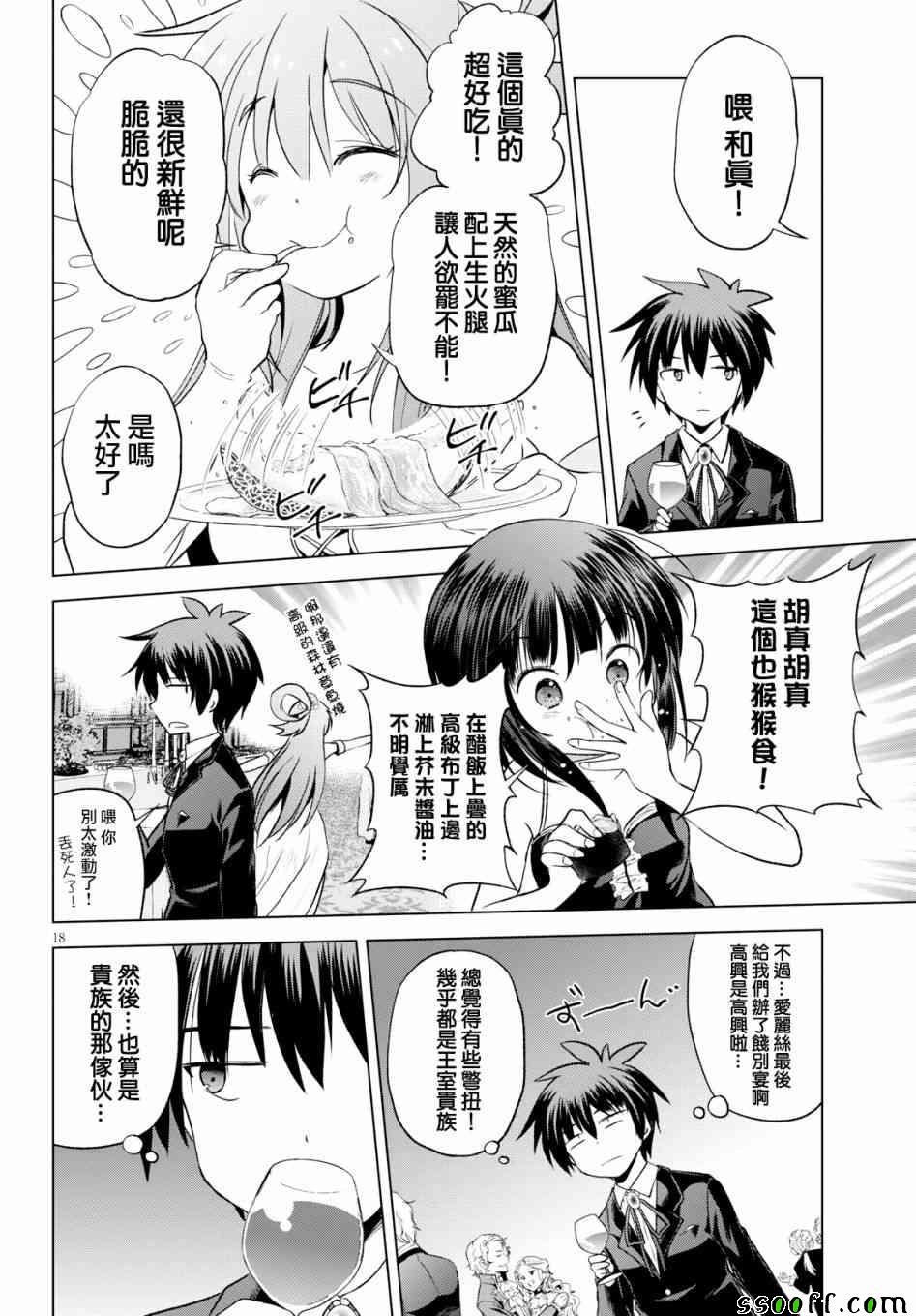 第56话