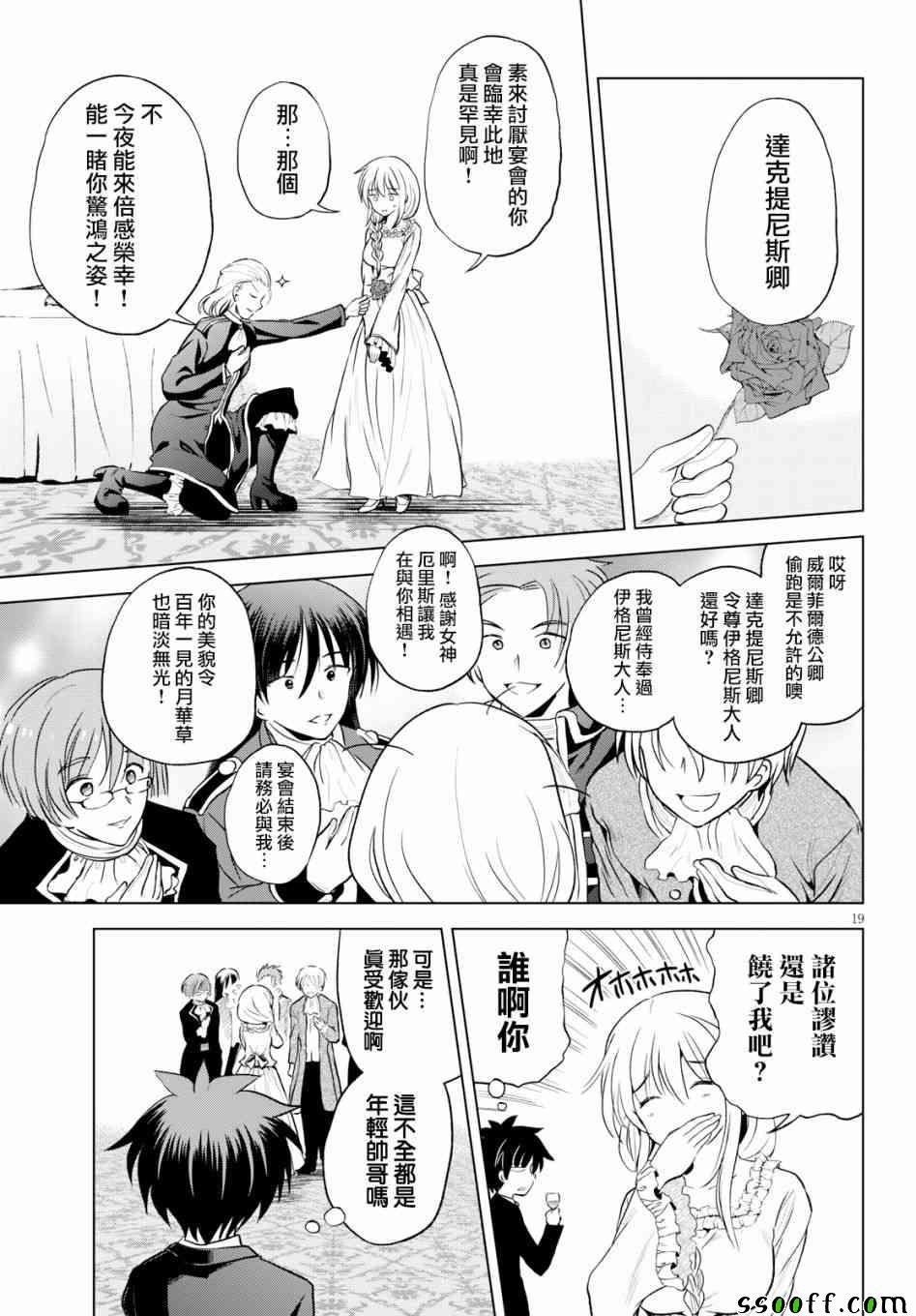 第56话