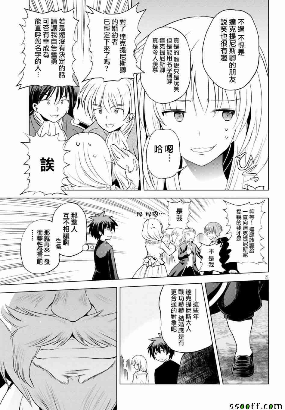 第56话