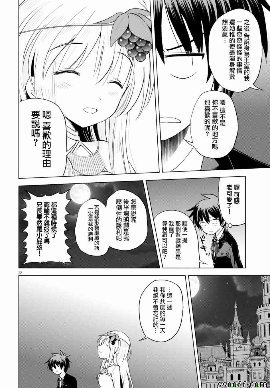 第56话