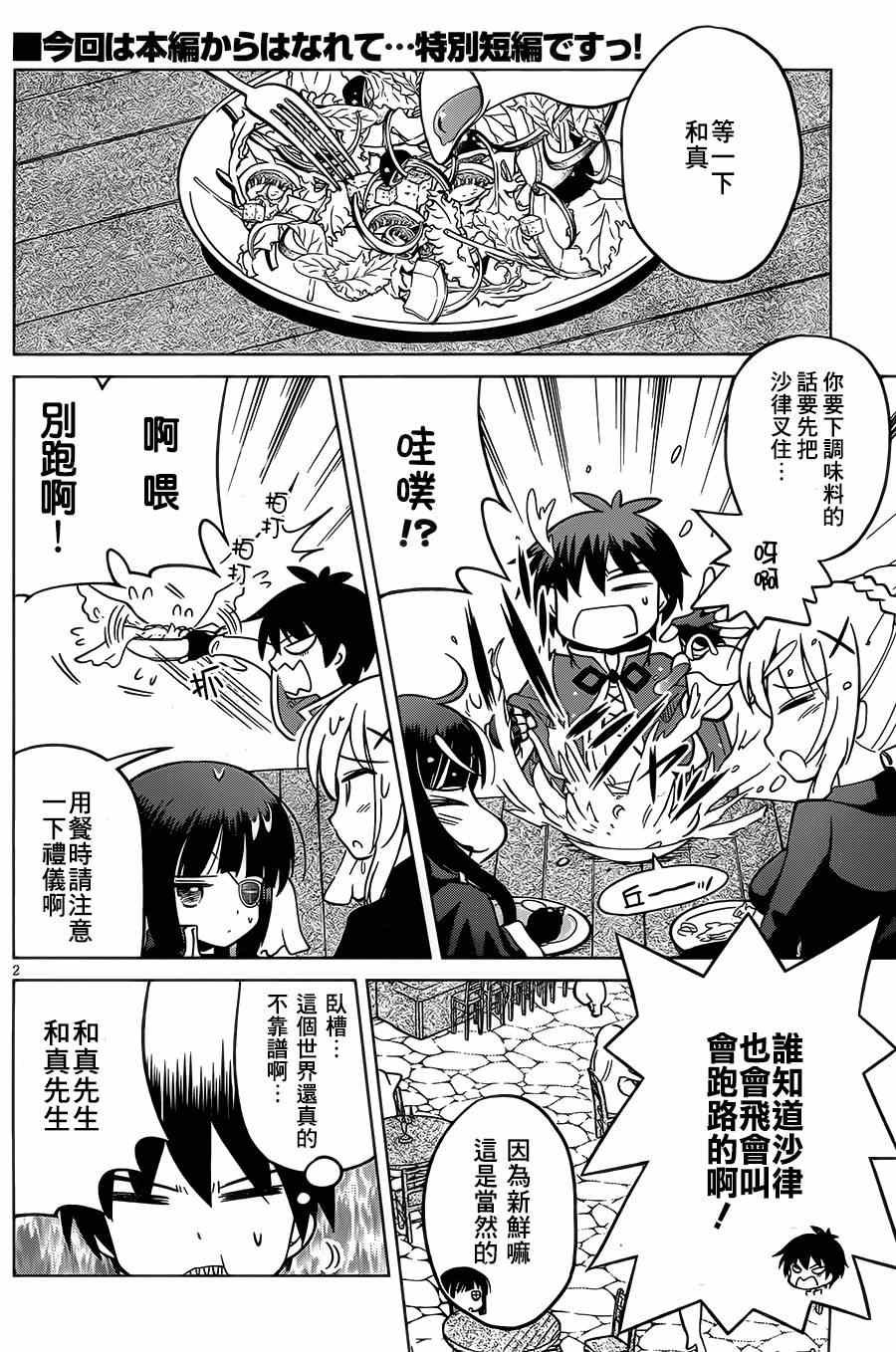 第5话