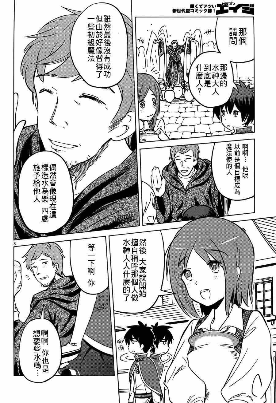 第5话