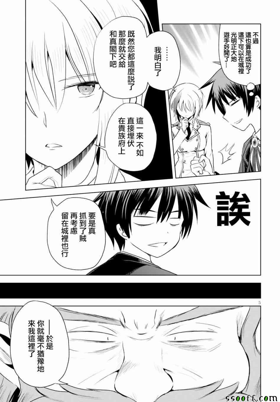 第57话