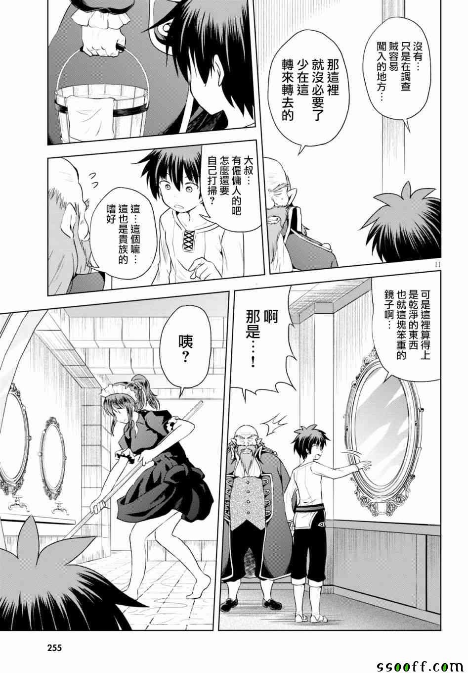 第57话