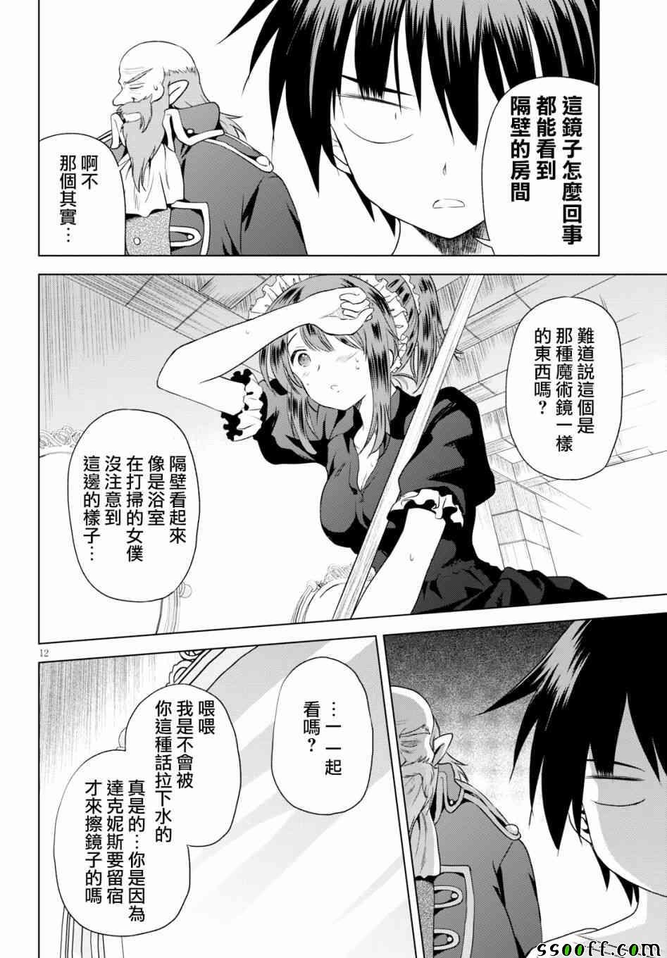 第57话