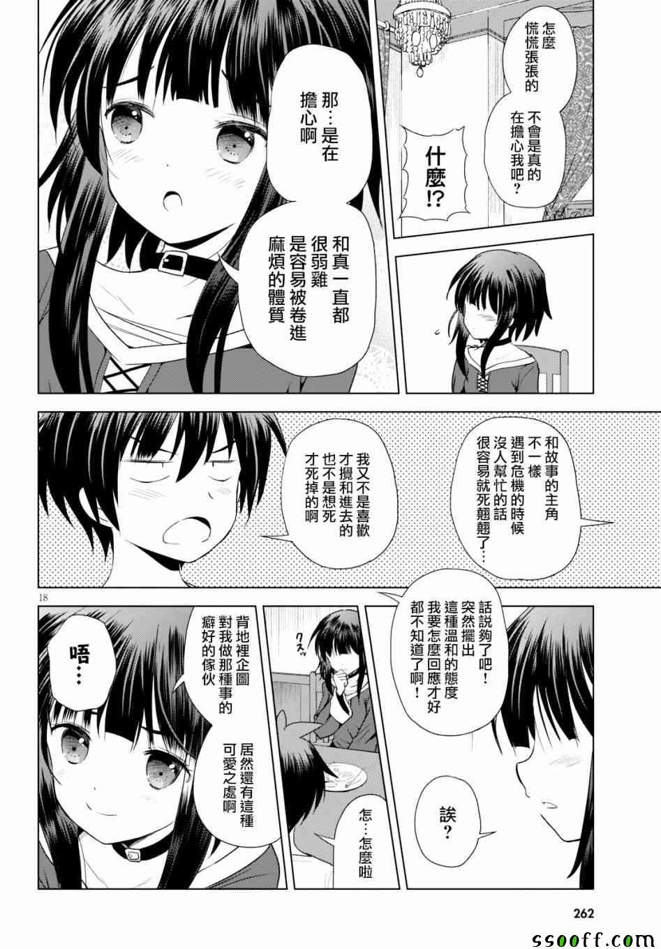 第57话
