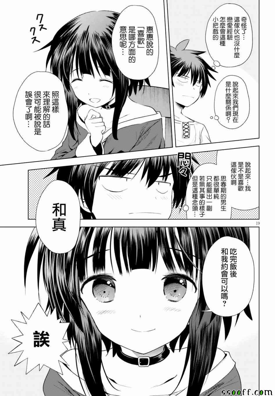 第57话
