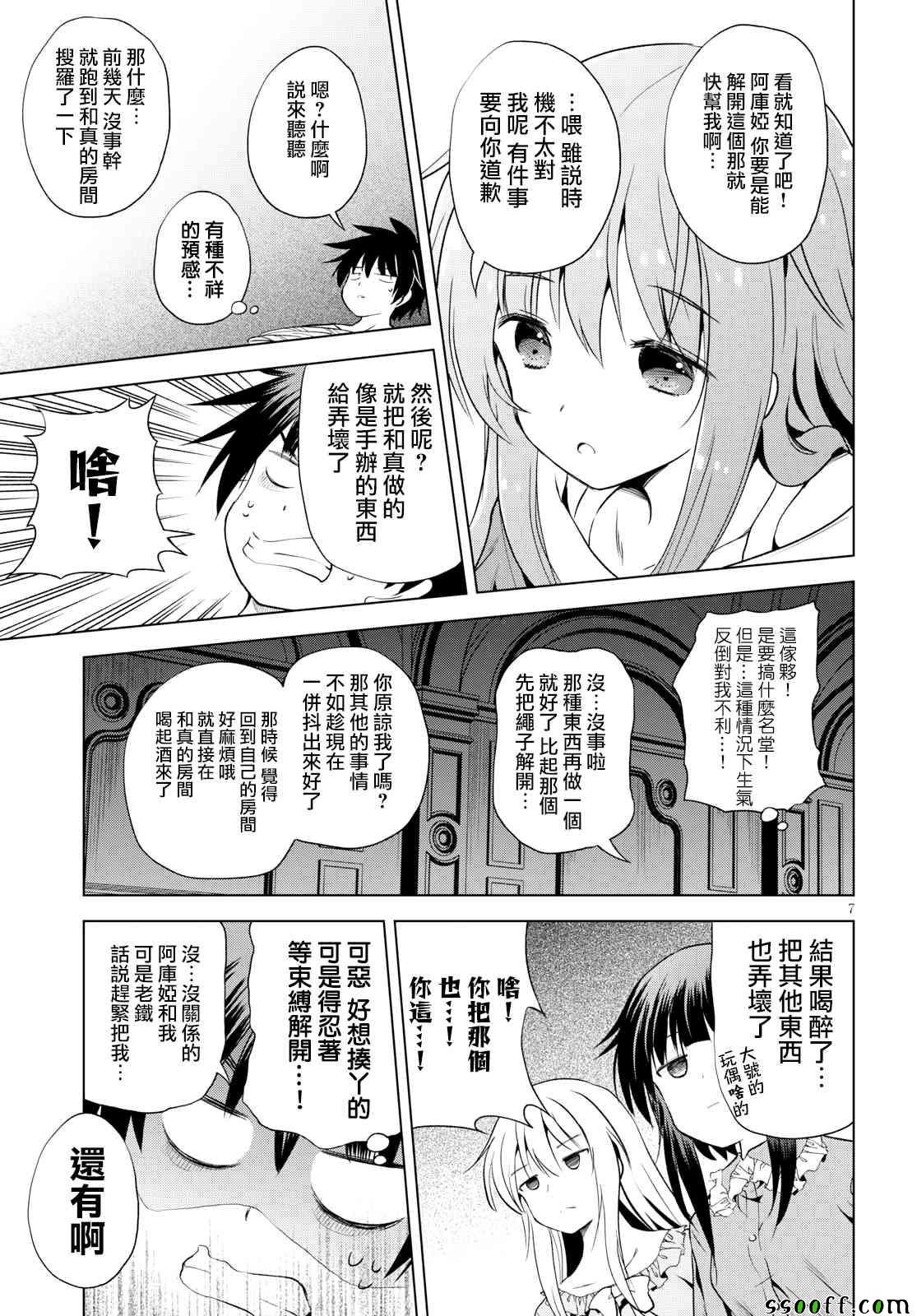 第58话