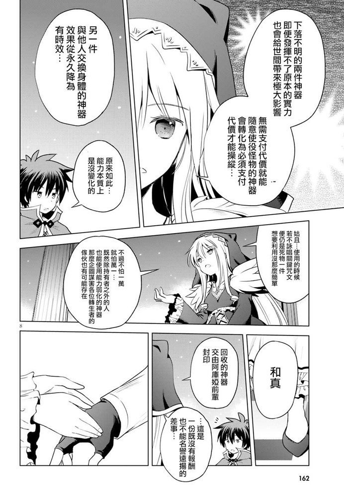 第59话