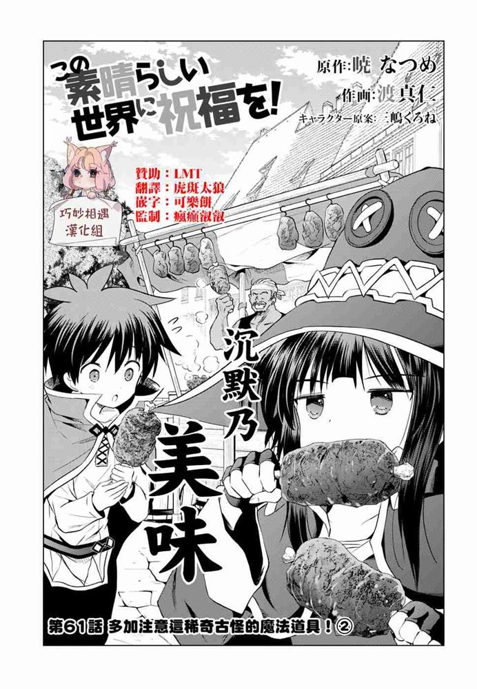 第61话
