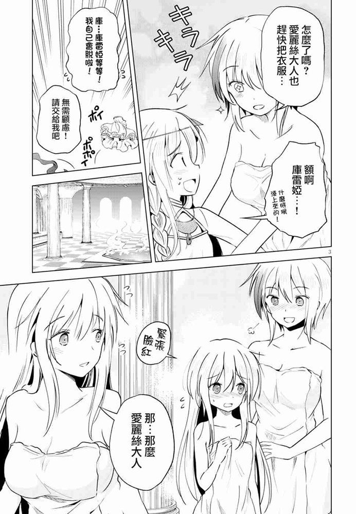 第61话