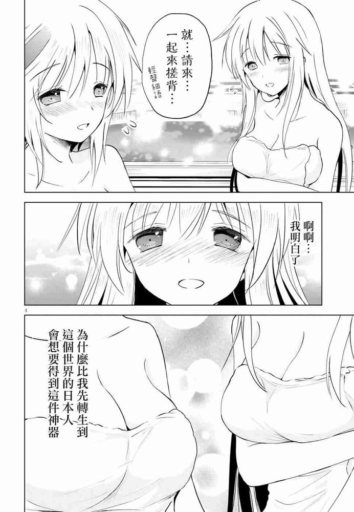 第61话