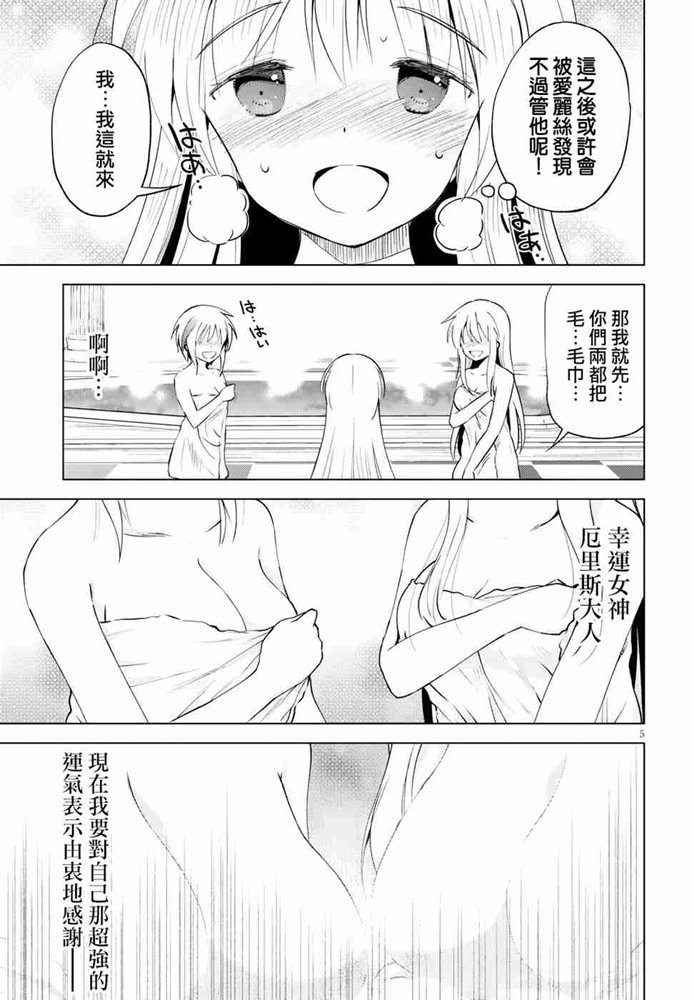 第61话