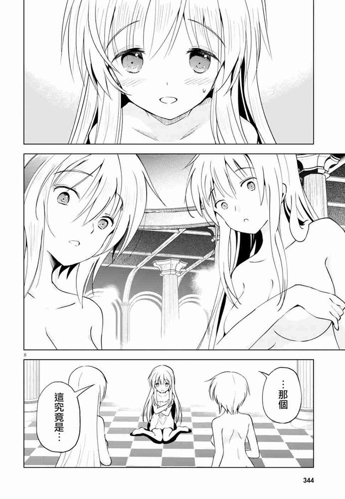 第61话