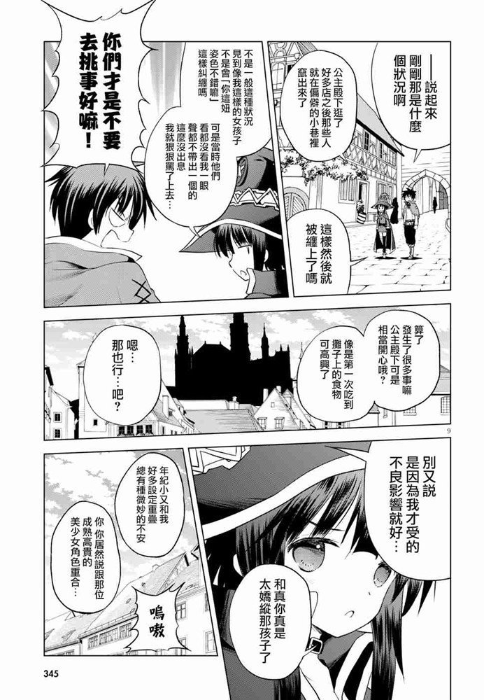 第61话