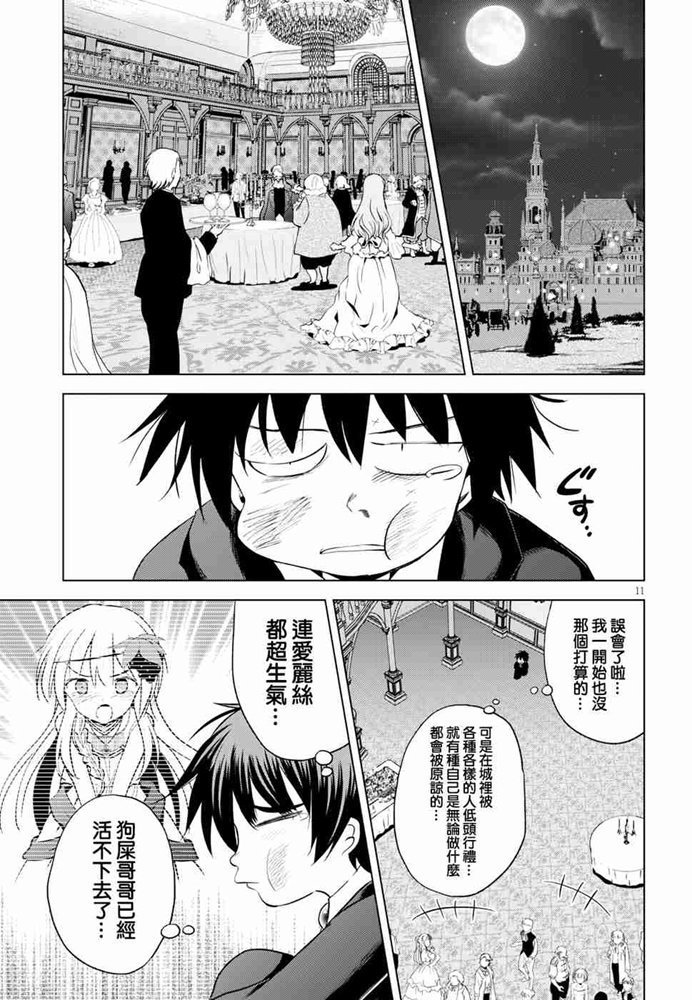 第61话