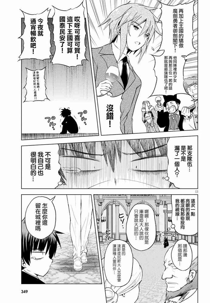 第61话