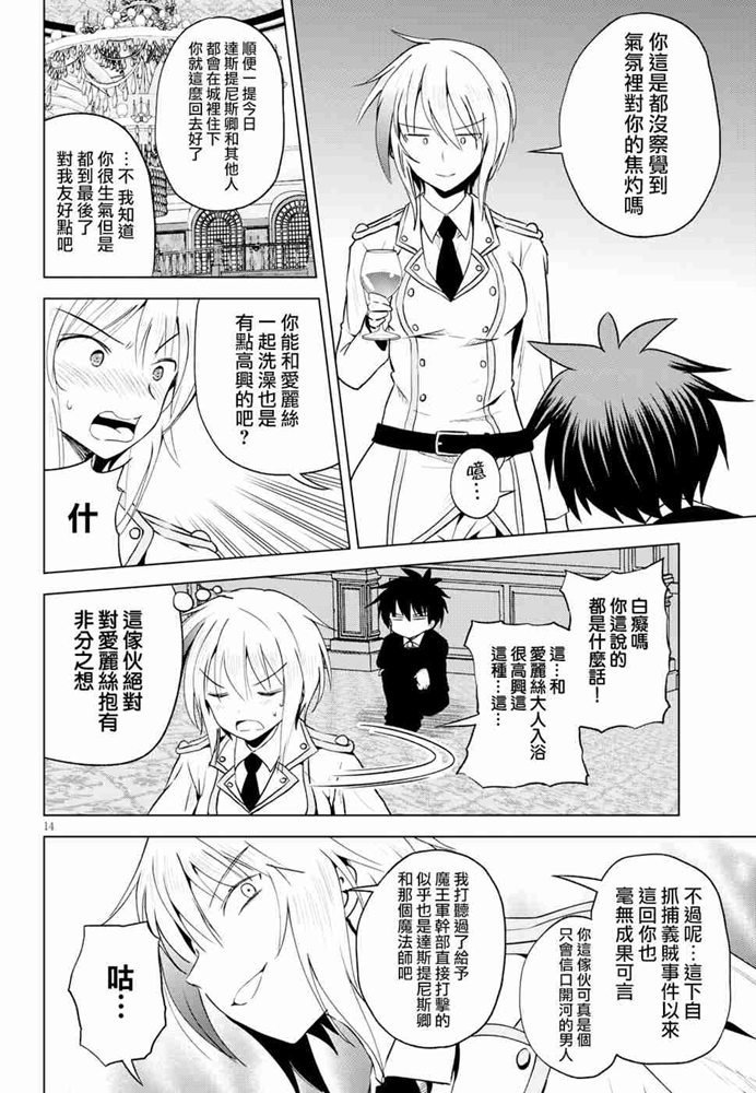 第61话