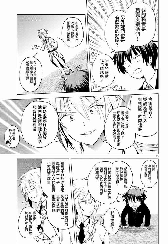 第61话