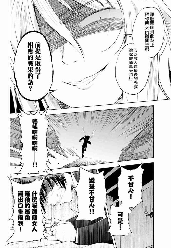 第61话