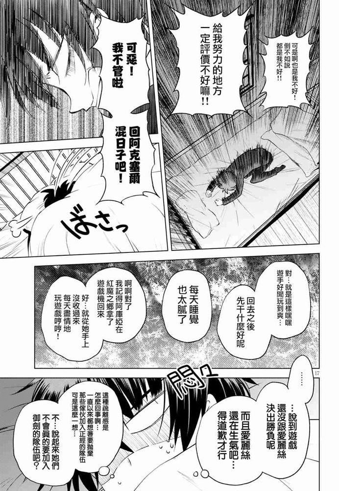第61话