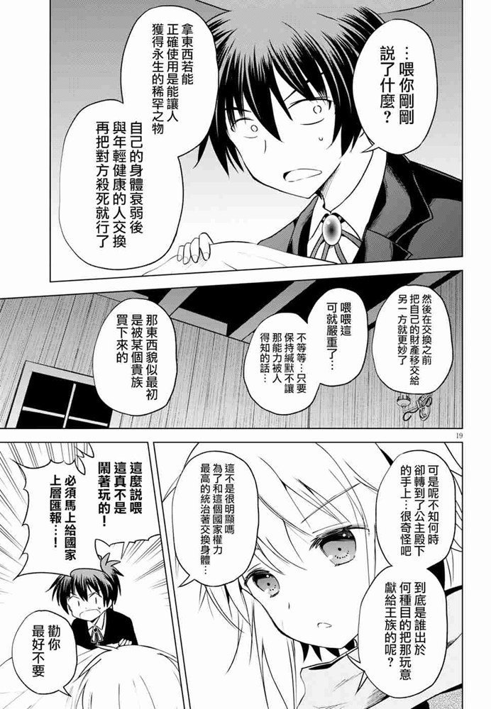 第61话
