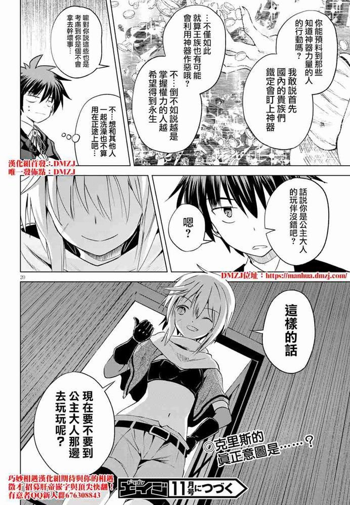 第61话