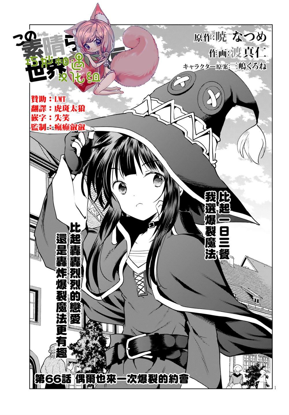 第66话