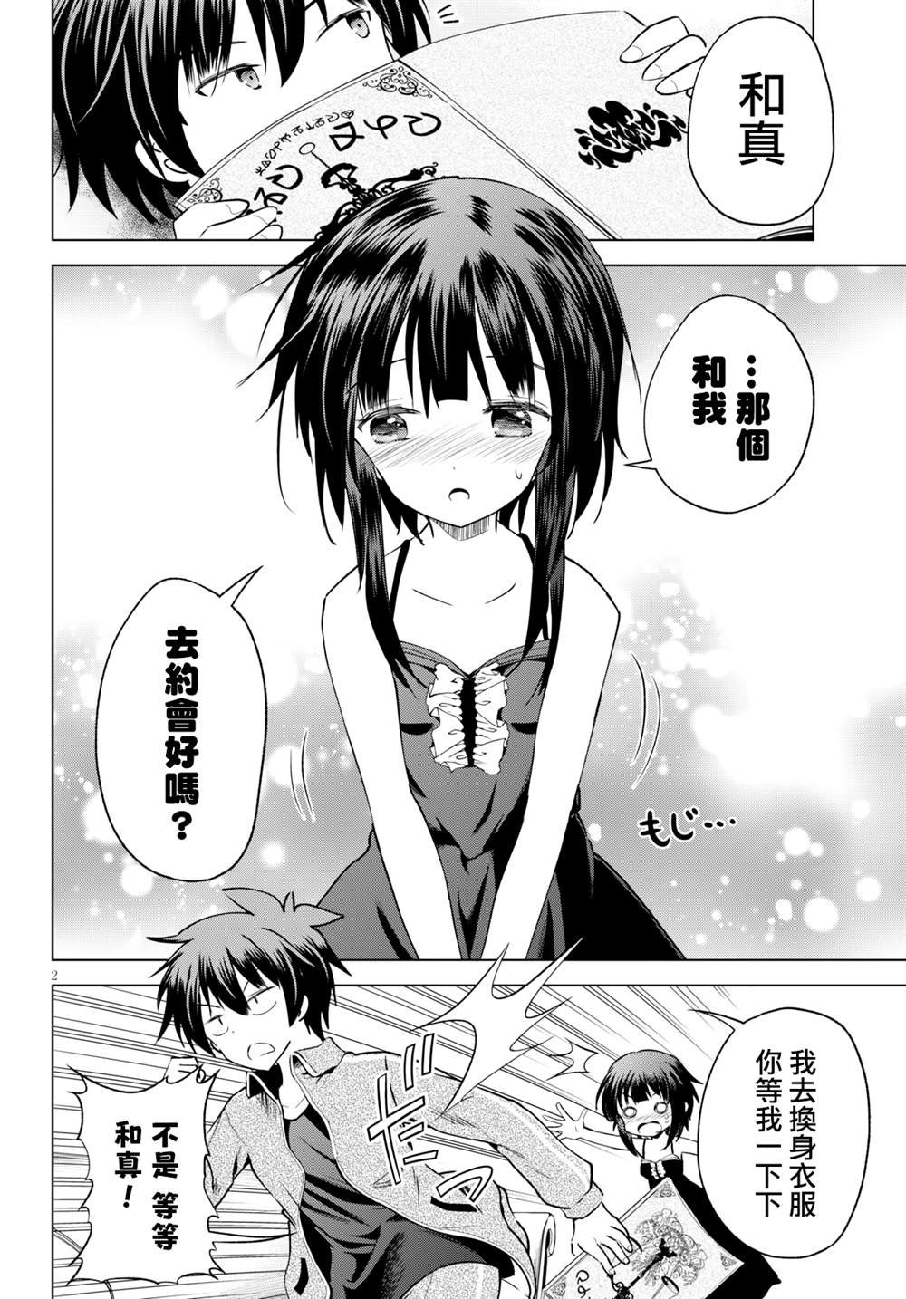 第66话