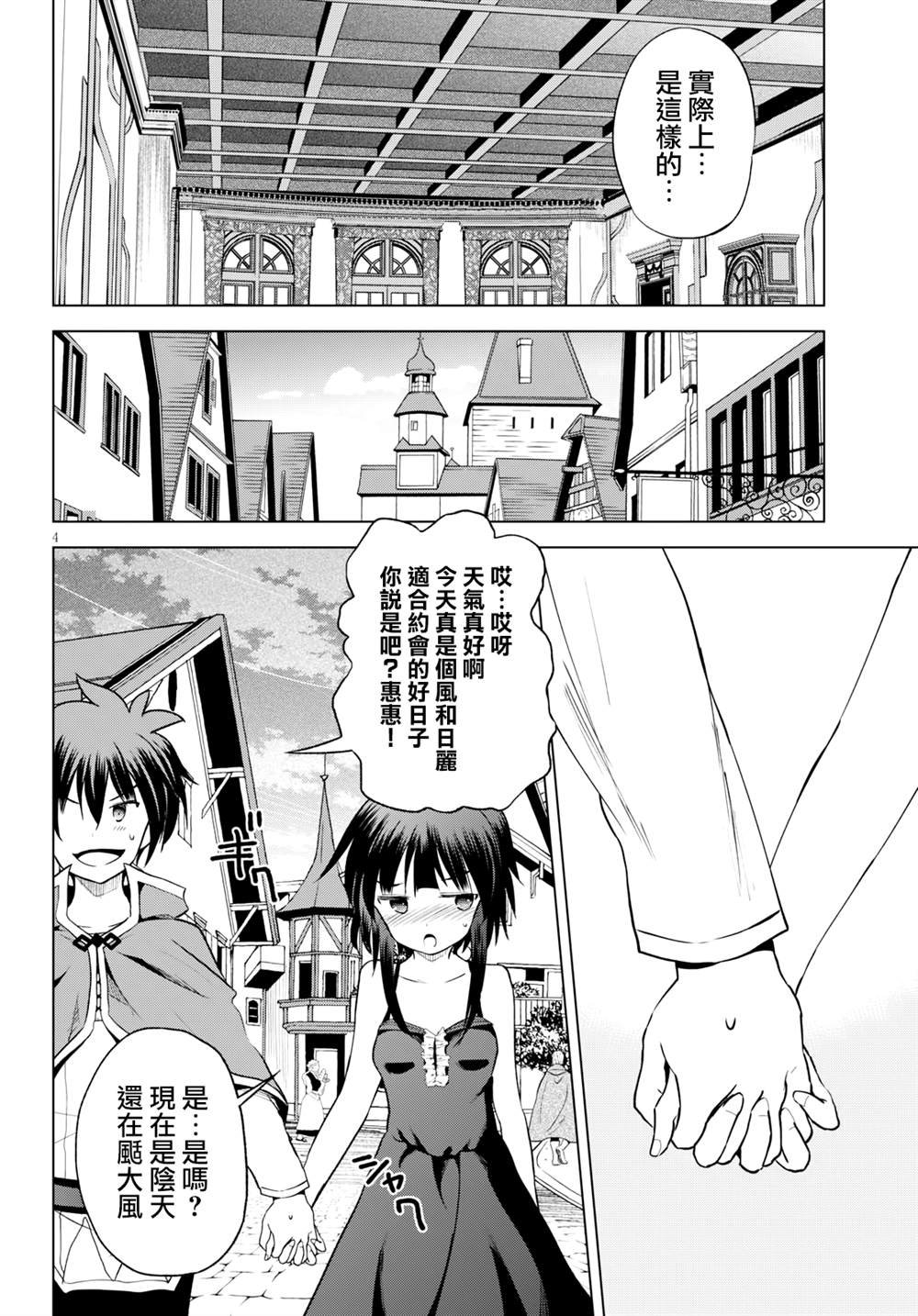 第66话