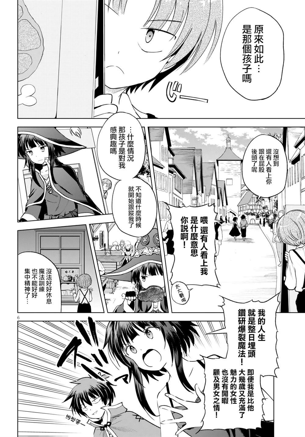 第66话
