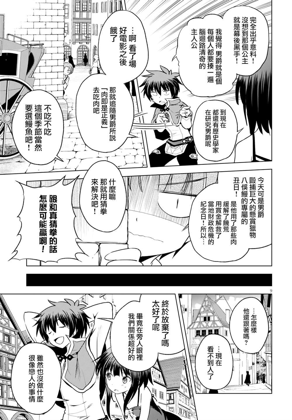 第66话