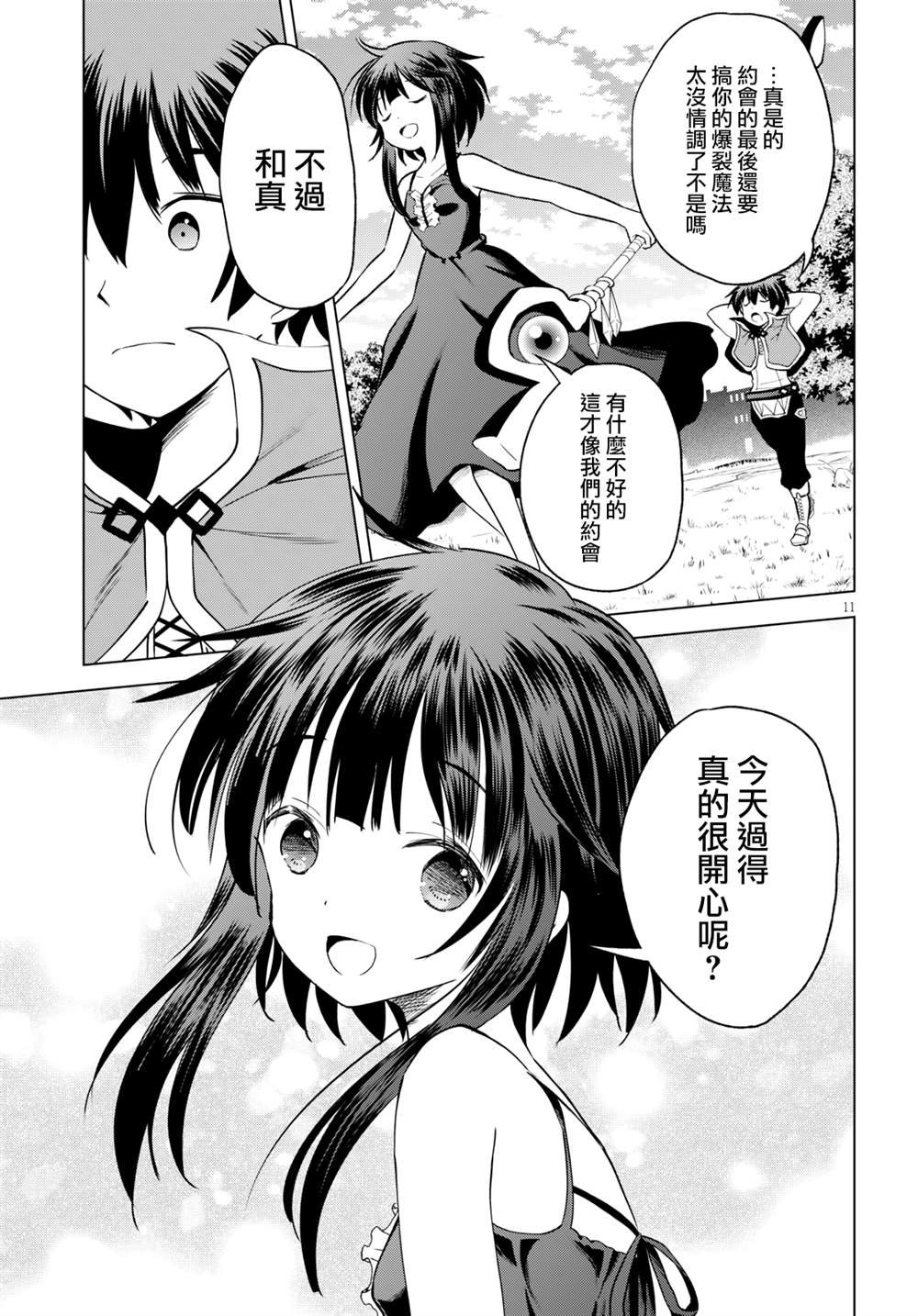 第66话
