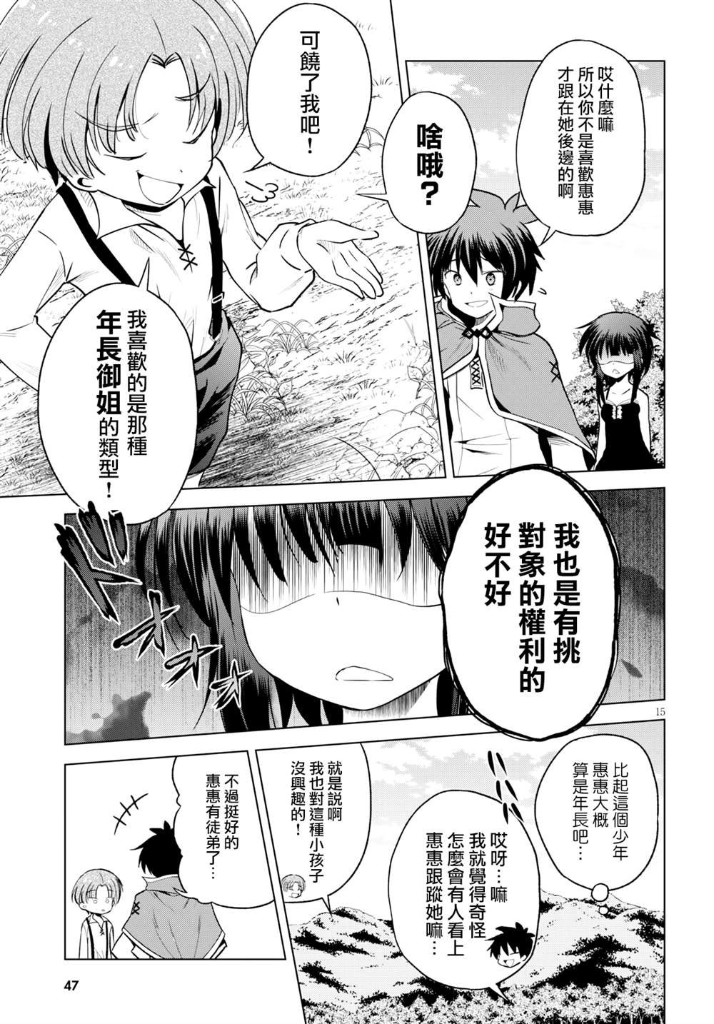 第66话