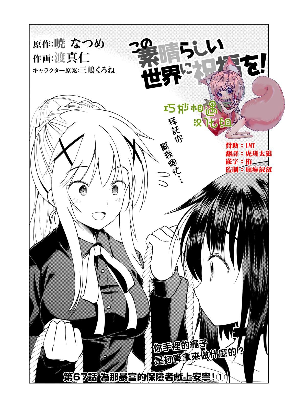 第67话