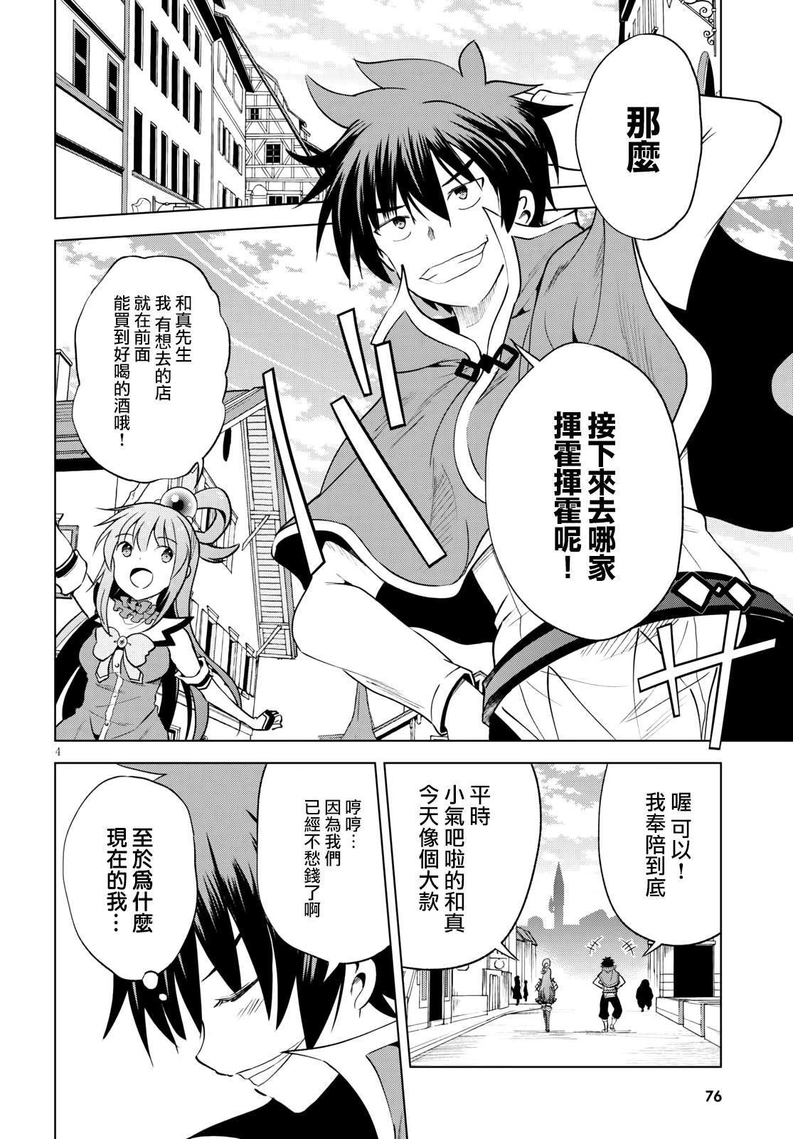 第67话