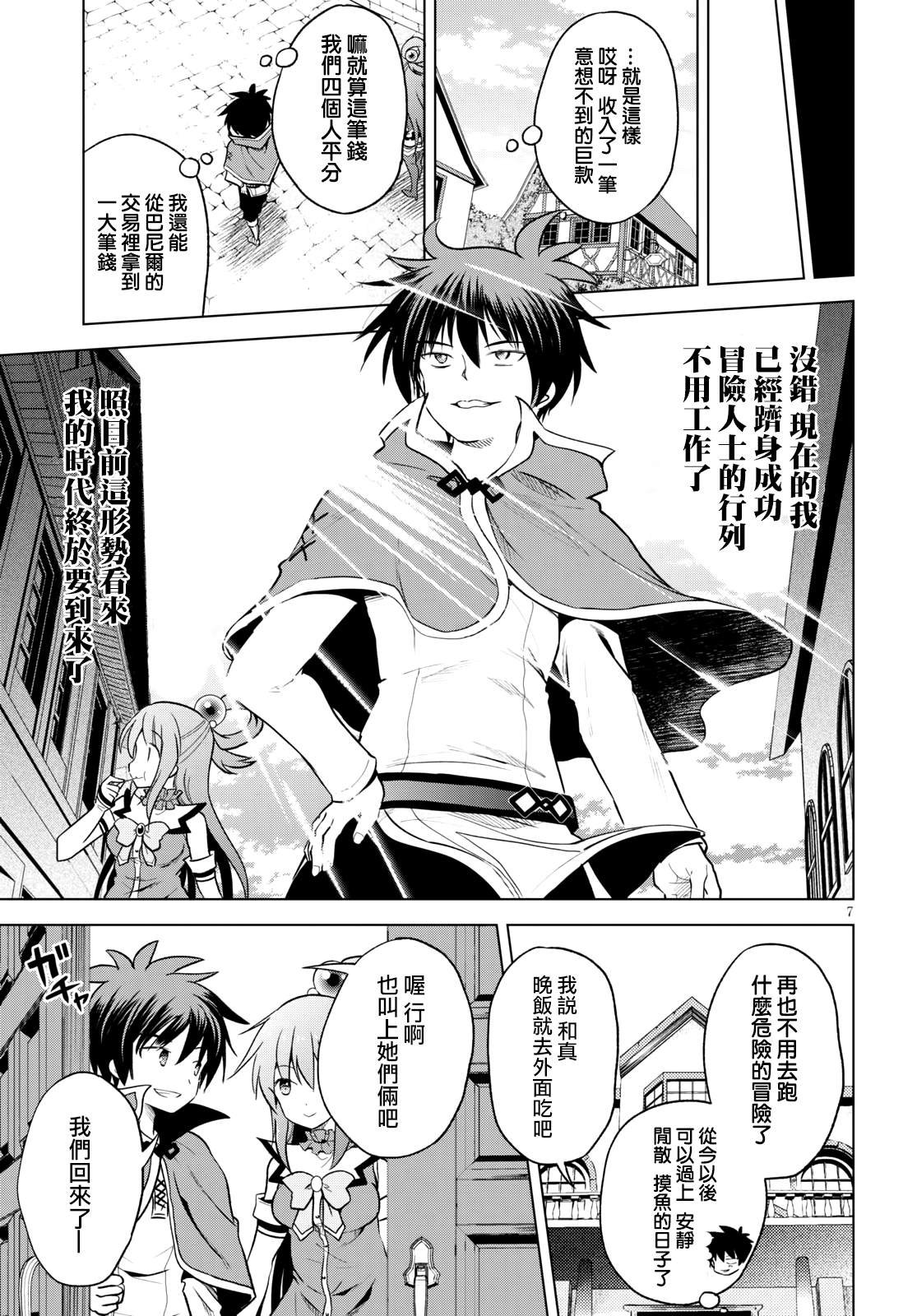 第67话