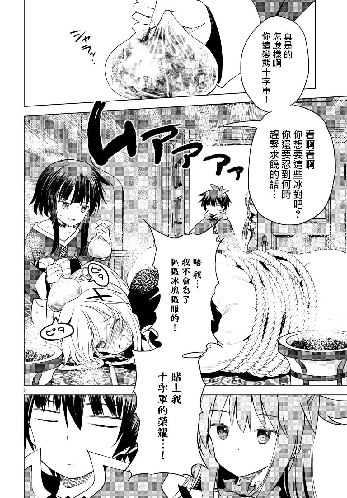 第67话