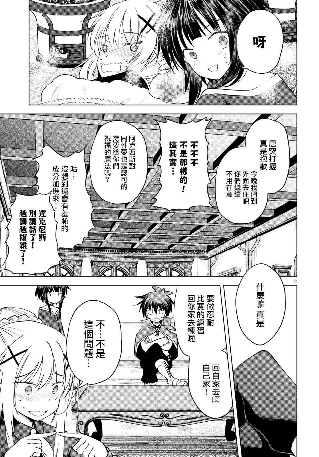 第67话