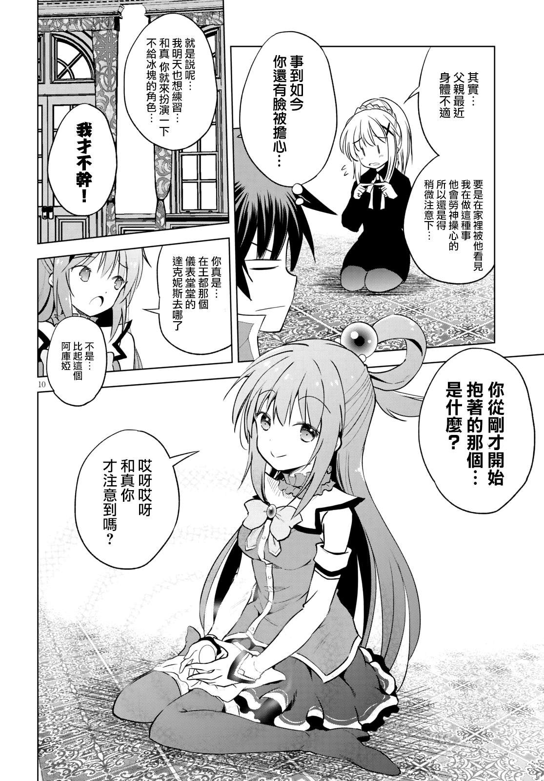 第67话