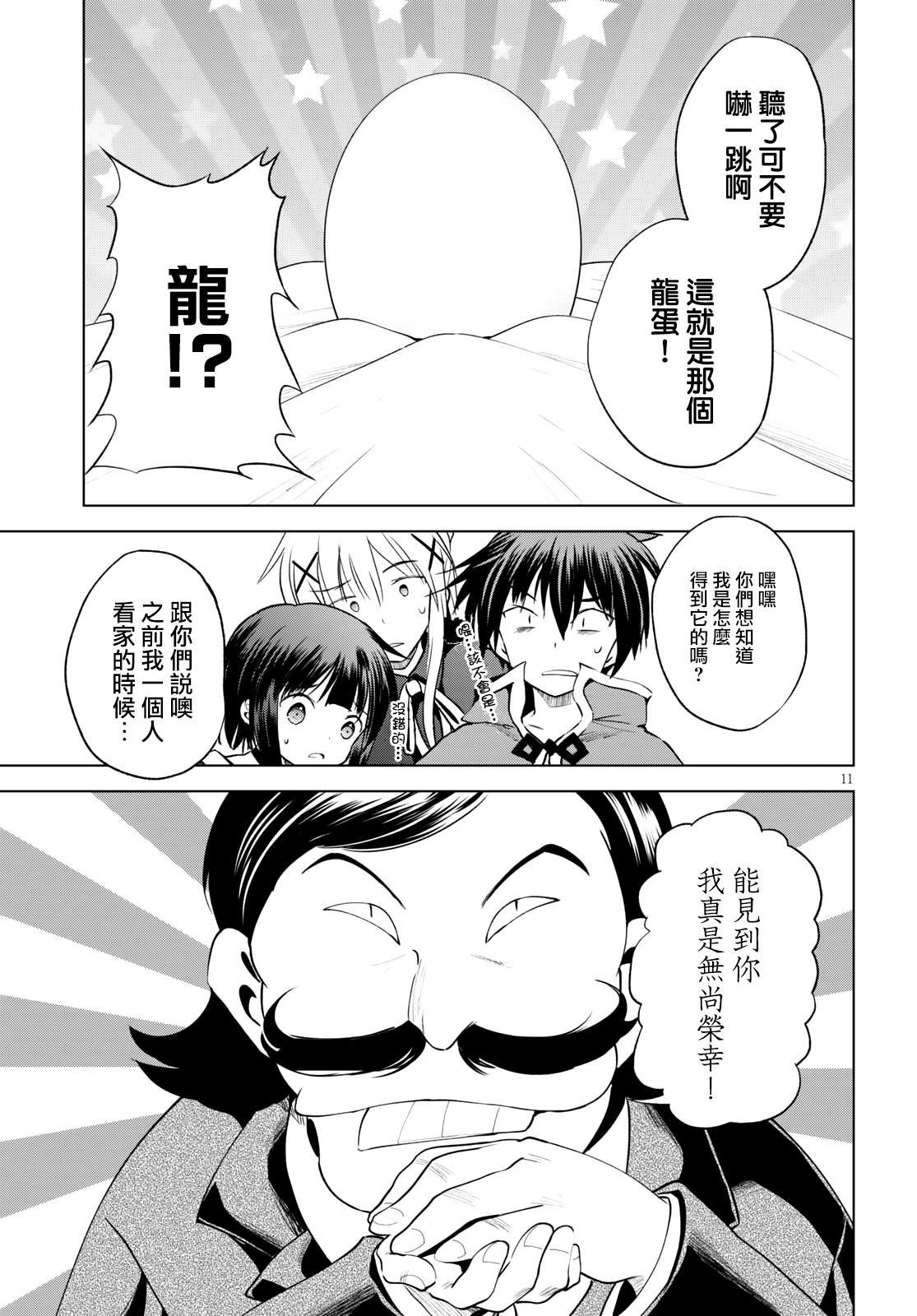 第67话