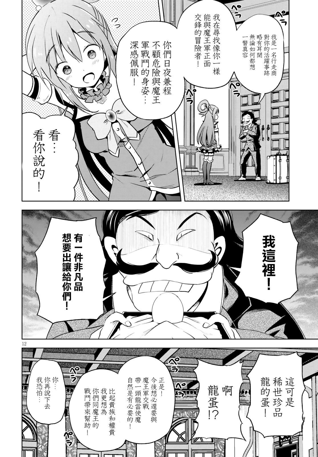 第67话