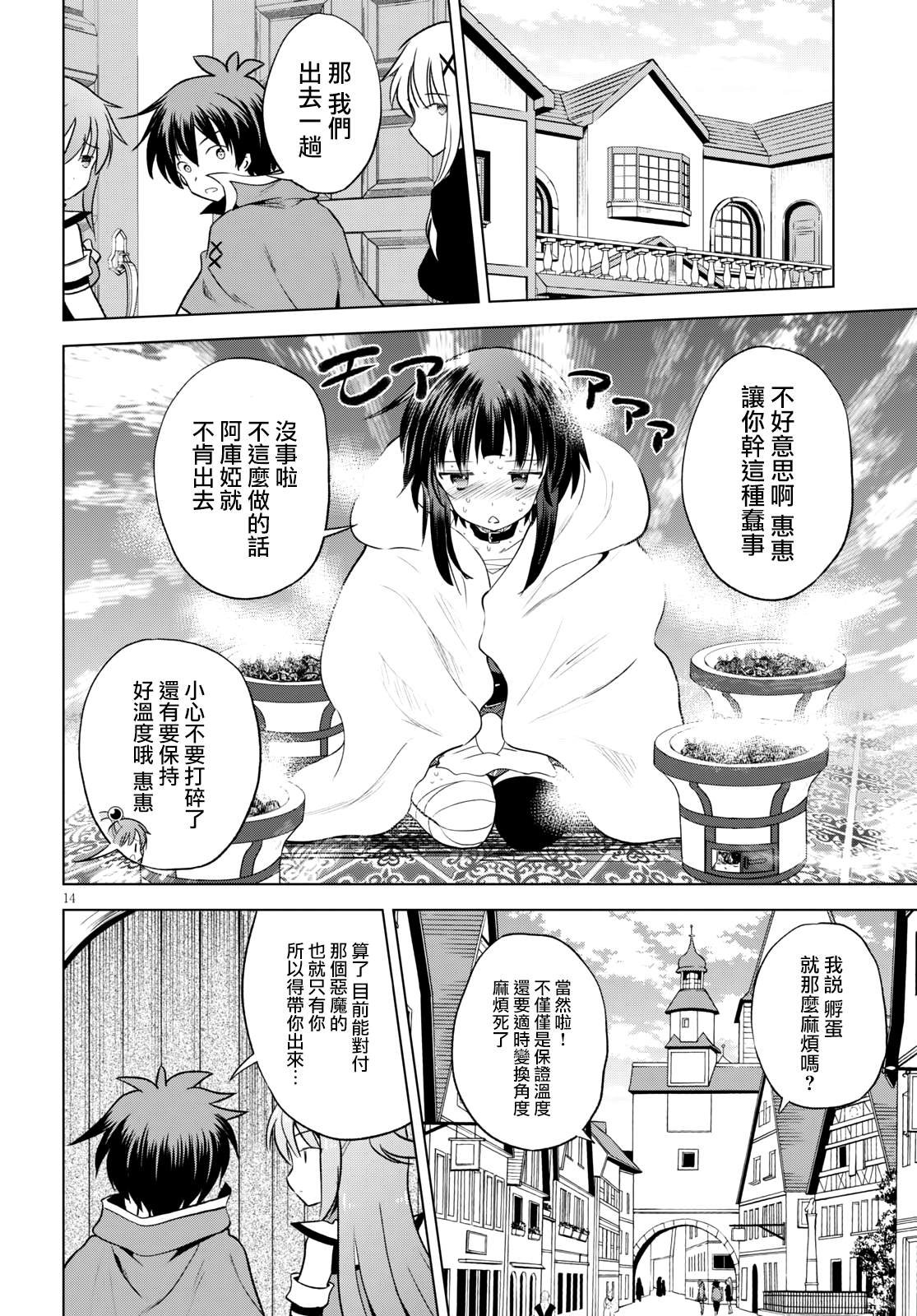 第67话