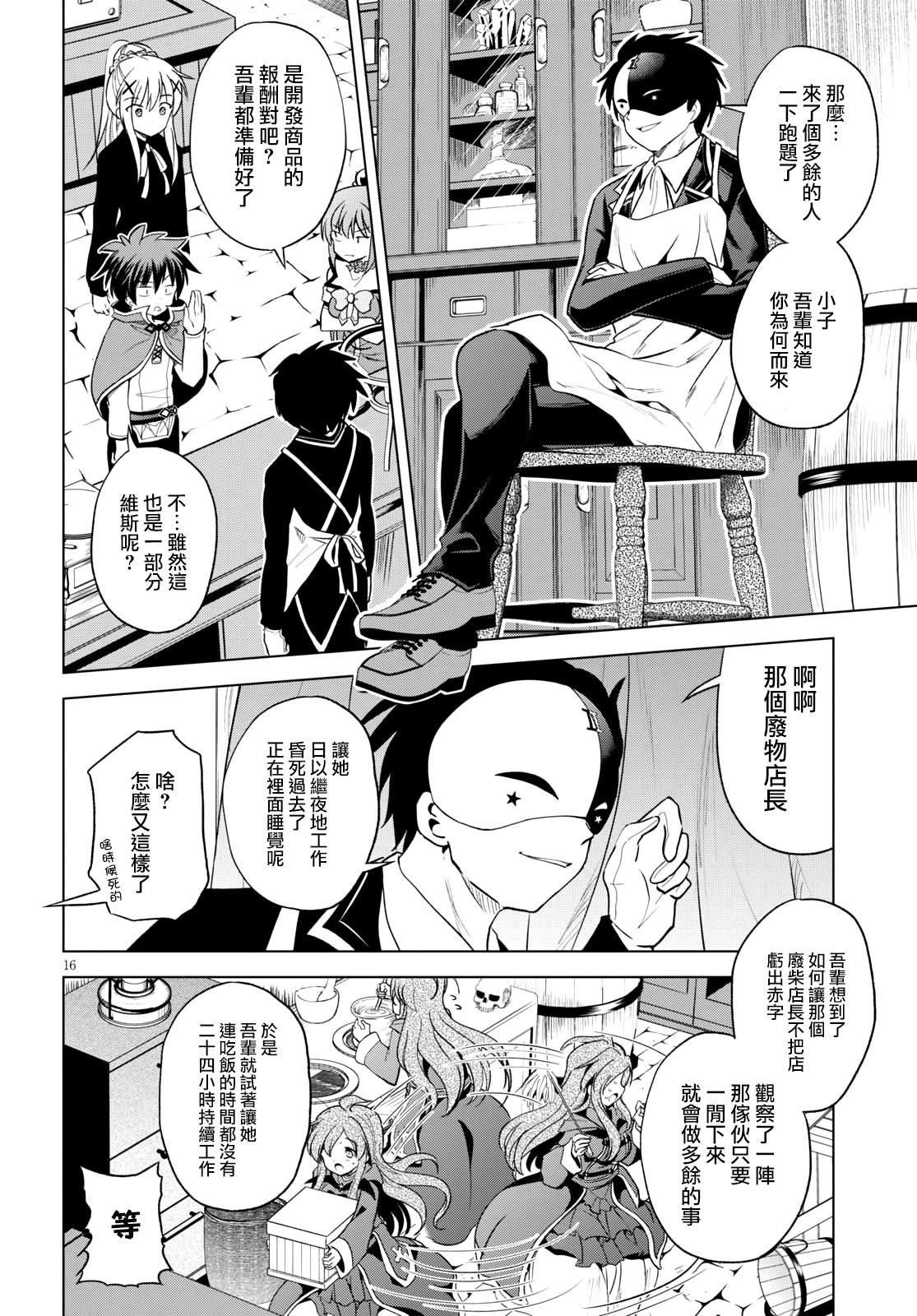 第67话