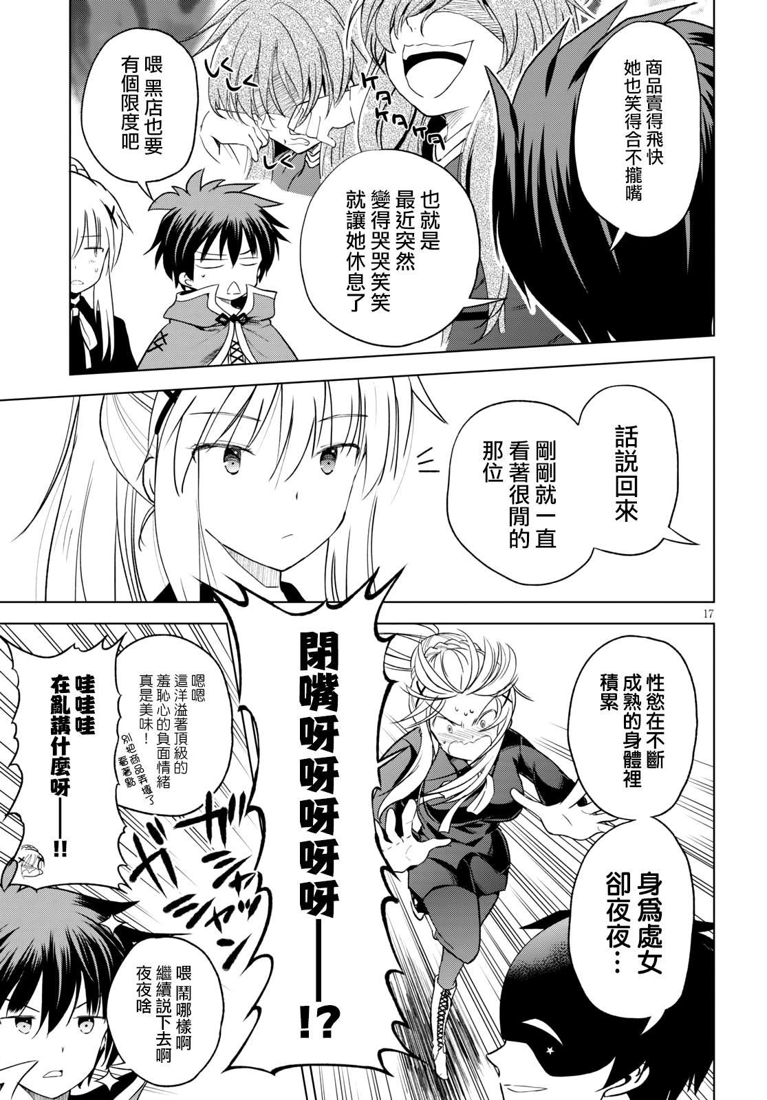 第67话