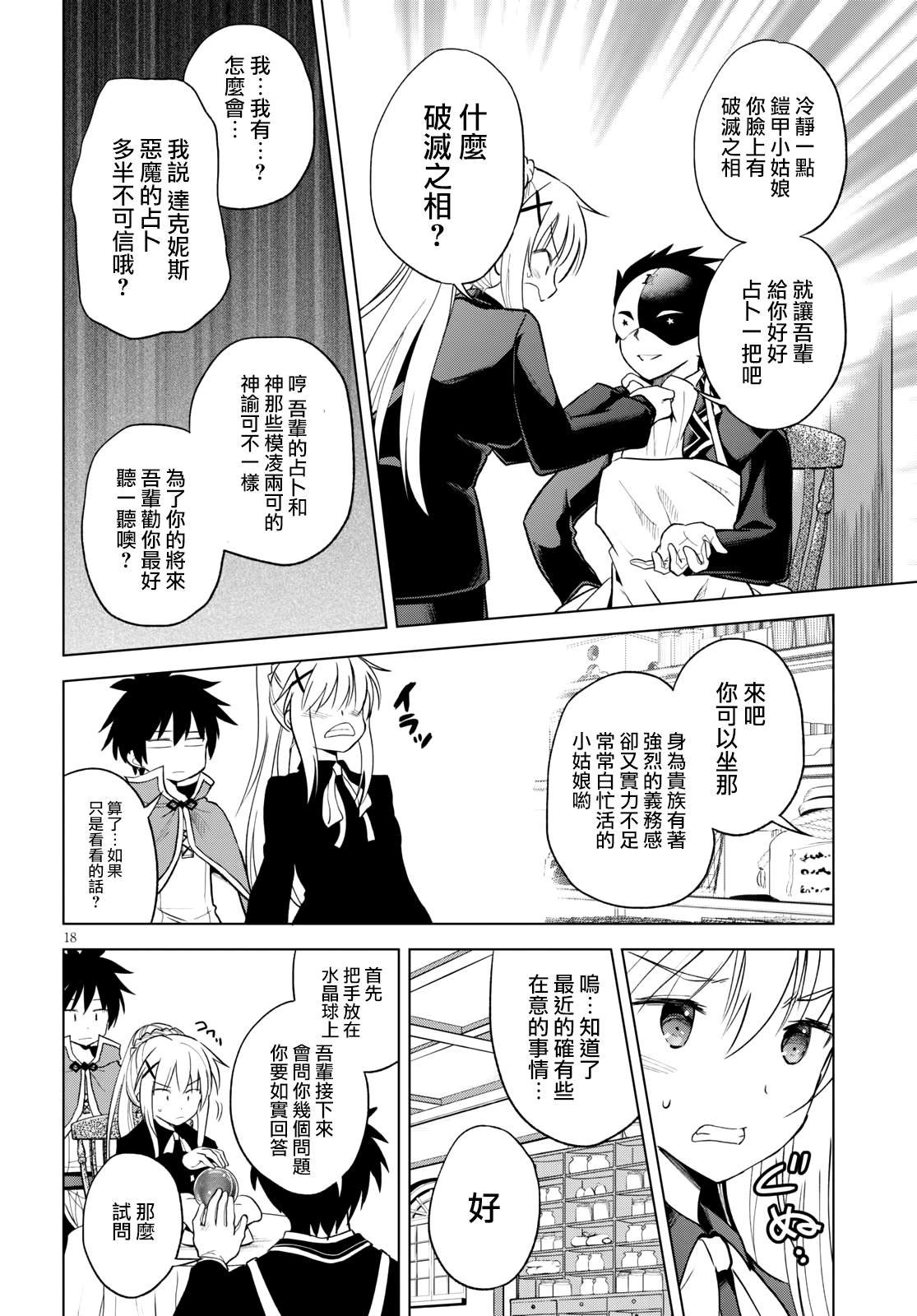 第67话