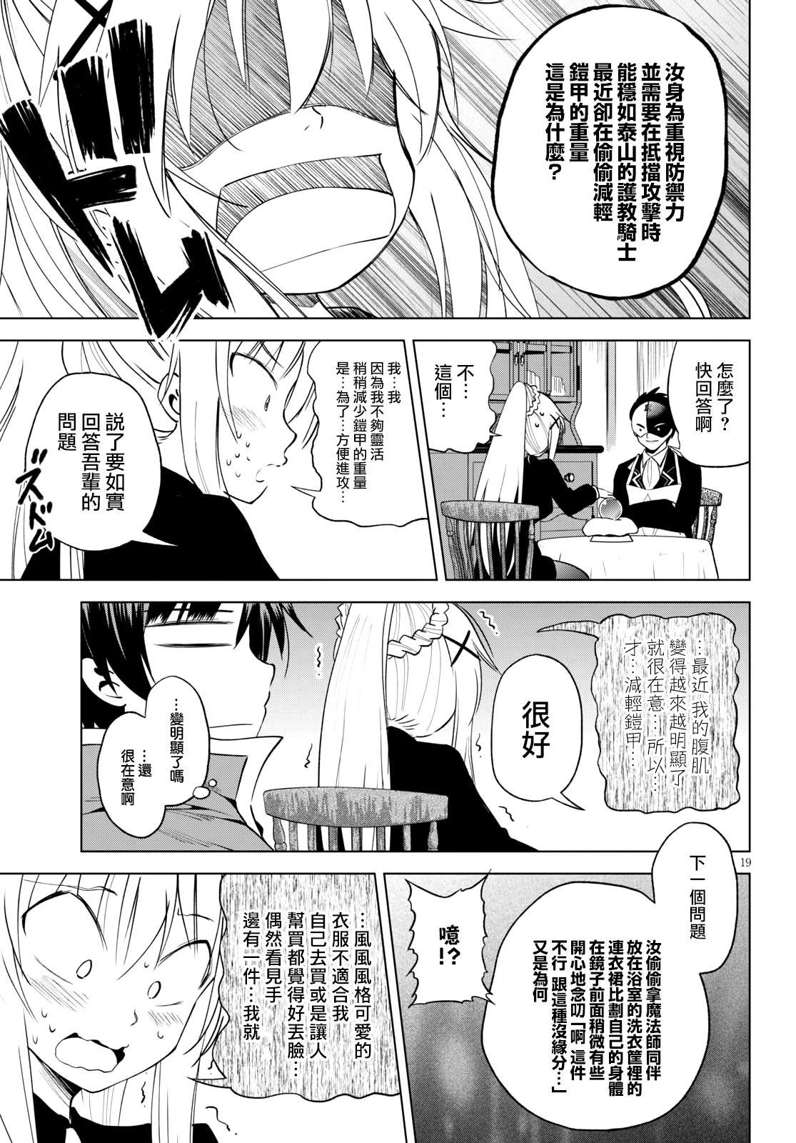 第67话